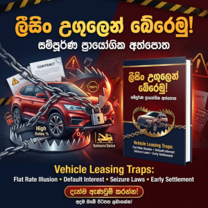 Vehicle Leasing Traps