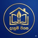 පොතක මිල රු. 99/= පමණි